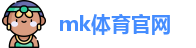mk体育官网
